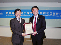 中大校長沈祖堯教授(右)與微軟亞洲研究院院長洪小文教授(左)會晤。